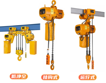 運行式環(huán)鏈電動葫蘆鏈條斷裂的原因及改進(jìn)方向